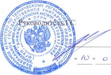 Методика поверки. ГСИ.РАСХОДОМЕРЫ МАССОВЫЕ PROMASS. ОЕИ Аналитика