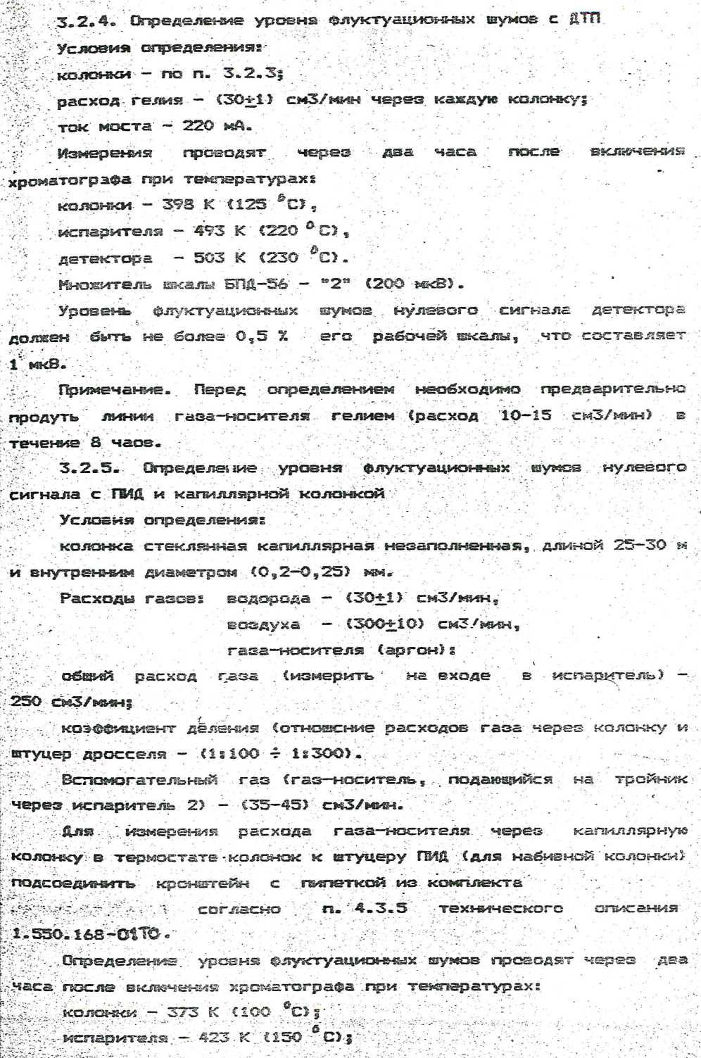 Методика поверки. Хромотографы газовые аналитические серии Цвет-500М. ОЕИ Аналитика