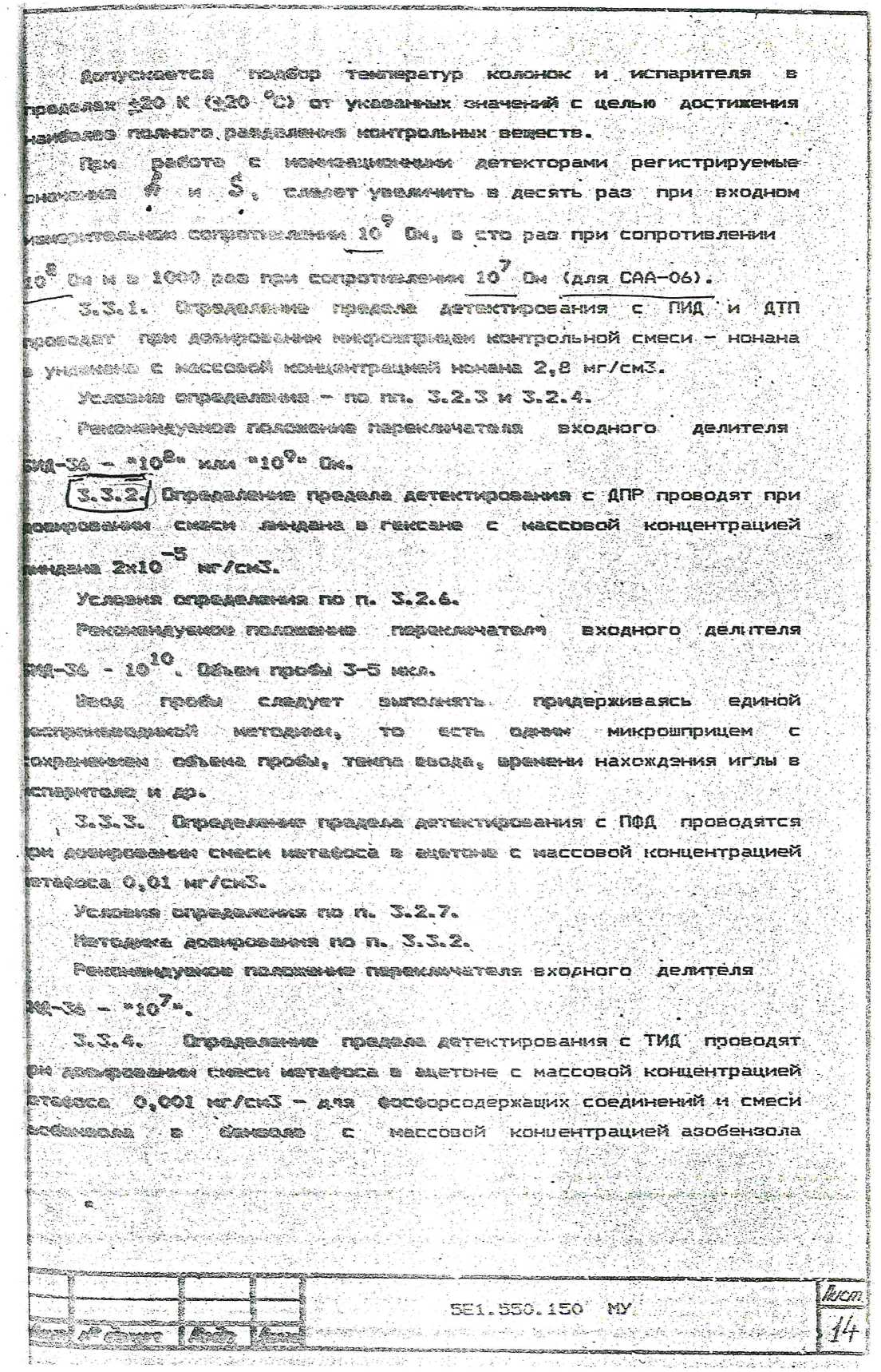 Методика поверки. Хромотографы газовые аналитические серии Цвет-500М. ОЕИ Аналитика