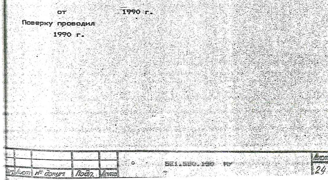 Методика поверки. Хромотографы газовые аналитические серии Цвет-500М. ОЕИ Аналитика