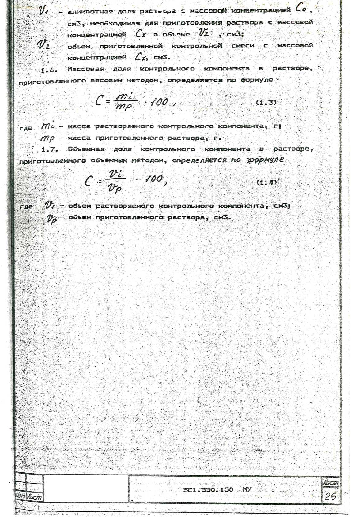 Методика поверки. Хромотографы газовые аналитические серии Цвет-500М. ОЕИ Аналитика