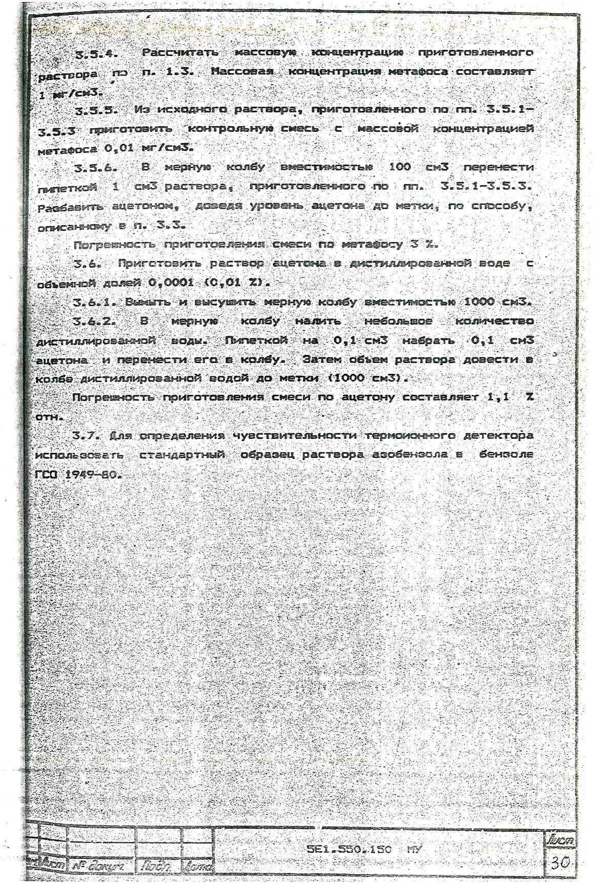 Методика поверки. Хромотографы газовые аналитические серии Цвет-500М. ОЕИ Аналитика
