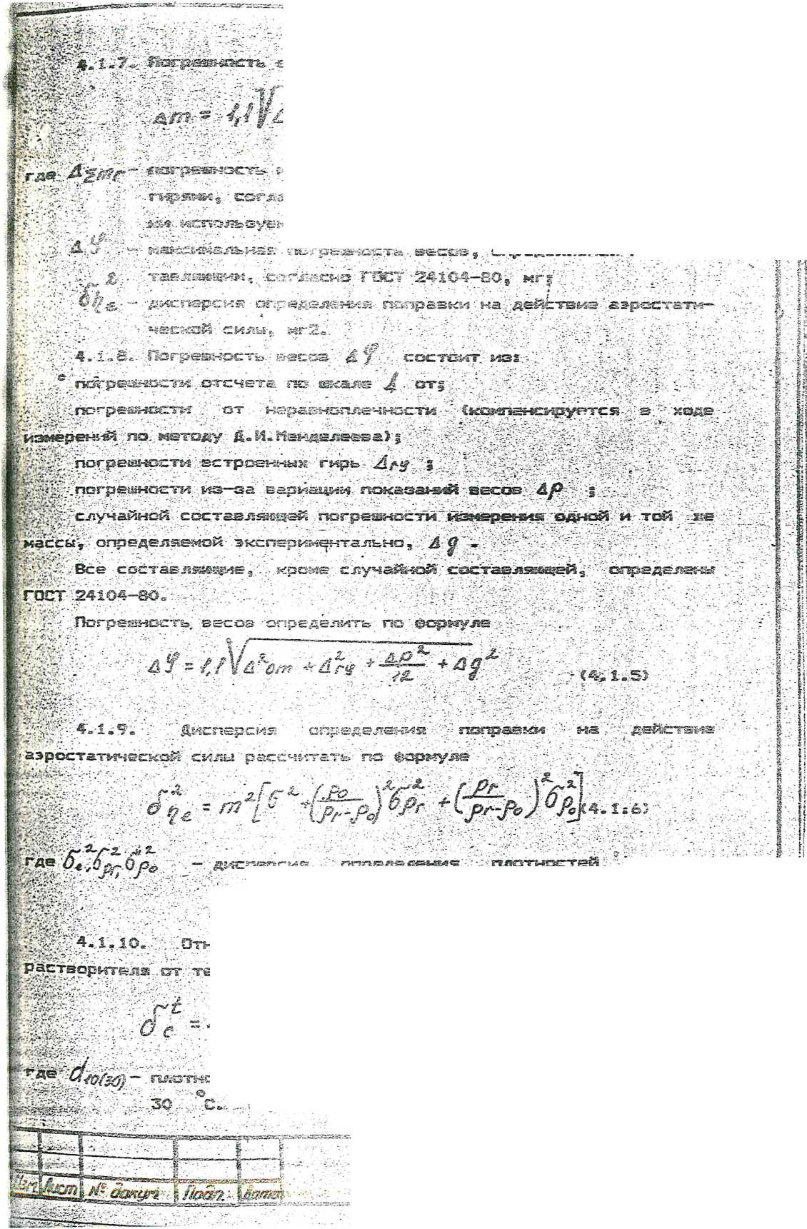 Методика поверки. Хромотографы газовые аналитические серии Цвет-500М. ОЕИ Аналитика