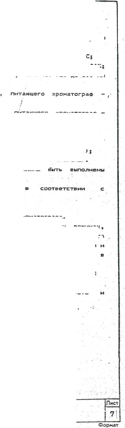 Методика поверки. Хромотографы газовые аналитические серии Цвет-500М. ОЕИ Аналитика