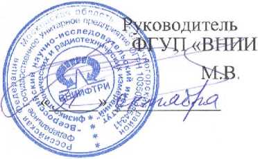 Методика поверки. Шумомер-виброметр, анализатор спектра ЭКОФИЗИКА-110А. ОЕИ Аналитика
