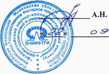 Методика поверки. ГОСУДАРСТВЕННАЯ СИСТЕМА ОБЕСПЕЧЕНИЯ ЕДИНСТВА ИЗМЕРЕНИЙ Комплексы аппаратно-программные «Синтез-С». ОЕИ Аналитика