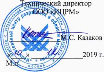 Методика поверки. Система измерительно-управляющая защиты от недопустимого уровня вибрации гидроагрегатов филиала ПАО «РусГидро» - «Зейская ГЭС» . ОЕИ Аналитика