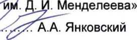 Методика поверки. СТЕНДЫ ИСПЫТАТЕЛЬНЫЕ ОДНООСЕВЫЕ СИО-1. ОЕИ Аналитика
