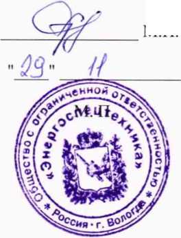 Методика поверки. ДЕЛИТЕЛИ НАПРЯЖЕНИЯ ВЫСОКОВОЛЬТНЫЕ ВДН. ОЕИ Аналитика