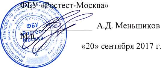 Методика поверки. Тепловизоры портативные переносные SAT модели. ОЕИ Аналитика