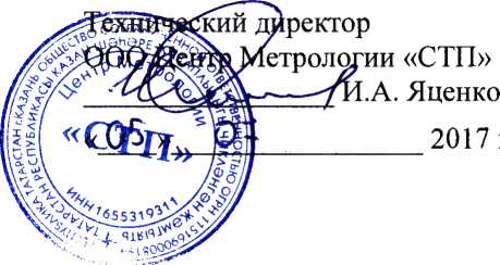 Методика поверки. ГСИ. Система измерений количества и показателей качества нефти № 531 на ПСП «Холмогоры». ОЕИ Аналитика