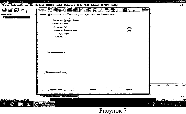 Методика поверки. Фурье - спектрометры инфракрасные TANGO-T. ОЕИ Аналитика