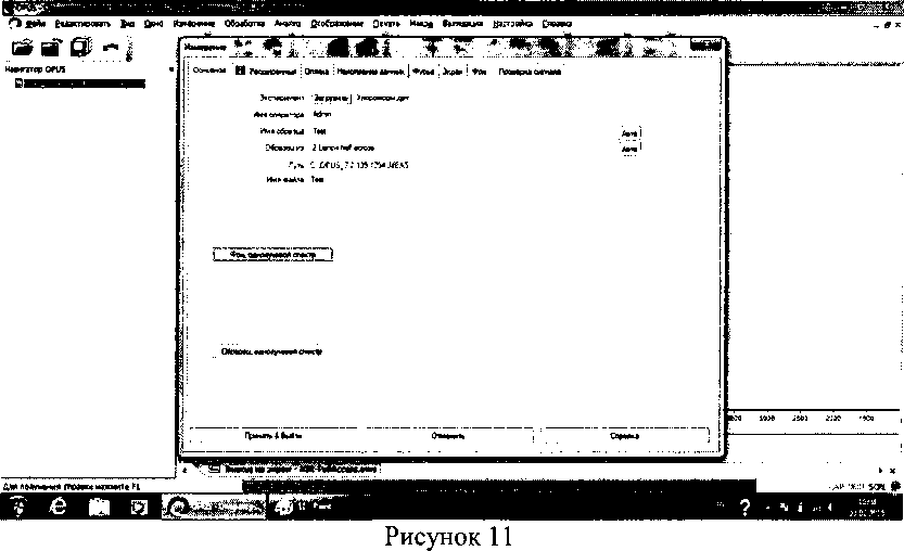 Методика поверки. Фурье - спектрометры инфракрасные TANGO-T. ОЕИ Аналитика