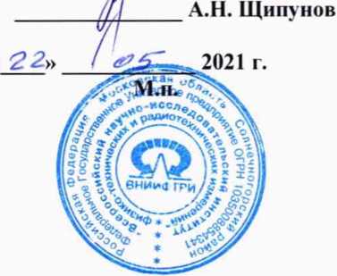 Методика поверки. ГСОЕИ. Анализаторы спектра N9021В. ОЕИ Аналитика