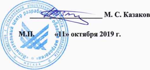 Методика поверки. Термометры HAKKO FG. ОЕИ Аналитика