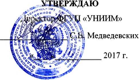 Методика поверки. Весы автоматические дискретного действия (порционные) для суммарного учета сыпучих материалов ВП. ОЕИ Аналитика