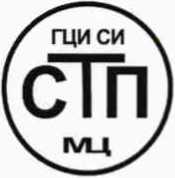 Методика поверки. ГСИ. Система измерений количества и параметров нефти сырой № 2018 АО