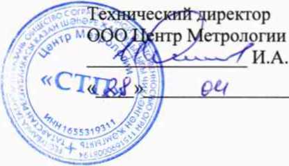 Методика поверки. ГСИ. Система измерений количества и параметров нефти сырой № 2018 АО