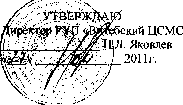 Методика поверки. Уровнемеры электромеханические Nivobob серии NB . ОЕИ Аналитика