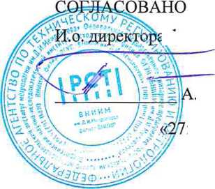 Методика поверки. Государственная система обеспечения единства измерений РЕЗЕРВУАР СТАЛЬНОЙ ВЕРТИКАЛЬНЫЙ ЦИЛИНДРИЧЕСКИЙ ТЕПЛОИЗОЛИРОВАННЫЙ РВС-10000. ОЕИ Аналитика