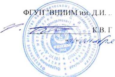 Методика поверки. ГСИ. Газоанализаторы стационарные оптические СГОЭС модификаций СГ(У)С СГОЭС-М-2, СГОЭС-М11-2. ОЕИ Аналитика