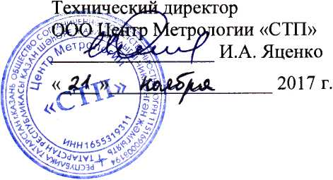 Методика поверки. Система измерительная установки УКГ ООО