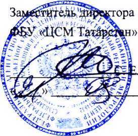 Методика поверки. Система автоматизированная информационно-измерительная коммерческого учета электроэнергии ОАО