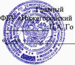 Методика поверки. ГСИ. Преобразователи измерительные серии SCA. ОЕИ Аналитика