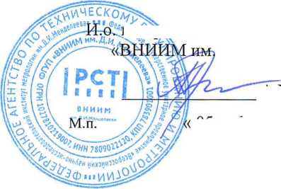 Методика поверки. ГСИ Весы автомобильные электронные ,, Рубеж ,, . ОЕИ Аналитика