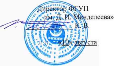 Методика поверки. Государственная система обеспечения единства измерений РАДИОМЕТРЫ ПРОТОЧНЫЕ ЖИДКОСТНЫЕ WILMA. ОЕИ Аналитика