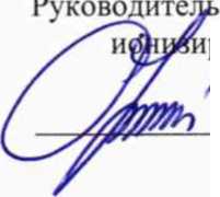Методика поверки. Государственная система обеспечения единства измерений РАДИОМЕТРЫ ПРОТОЧНЫЕ ЖИДКОСТНЫЕ WILMA. ОЕИ Аналитика