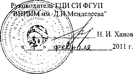 Методика поверки. Установка измерительная ЦУ7009. ОЕИ Аналитика