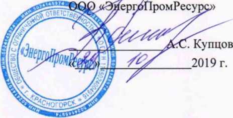 Методика поверки. ГСИ.Система автоматизированная информационно-измерительная коммерческого учета электроэнергии (АИИС КУЭ) ООО «PH-Юганскнефтегаз» (5-я очередь). ОЕИ Аналитика