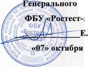 Методика поверки. ГСИ. Система автоматизированная информационно-измерительная коммерческого учета электроэнергии (АИИС КУЭ) ПС 220 кВ Ливны. ОЕИ Аналитика