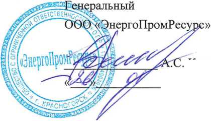 Методика поверки. ГСИ. Система автоматизированная информационно-измерительная коммерческого учета электроэнергии (АИИС КУЭ) ПС 220/10 кВ Славянская. ОЕИ Аналитика