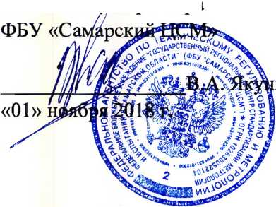 Методика поверки. Система автоматизированная информационно-измерительная коммерческого учета электрической энергии ПАО