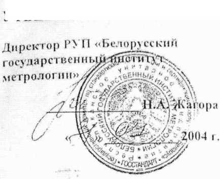 Методика поверки. Система обеспечения единства измерений Республики Беларусь. Спектрофотометры РѴ 1251. ОЕИ Аналитика