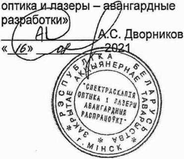 Методика поверки. Система обеспечения единства измерений Республики Беларусь. Спектрофотометры РѴ 1251. ОЕИ Аналитика
