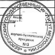 Методика поверки. Система обеспечения единства измерений Республики Беларусь. Спектрофотометры РѴ 1251. ОЕИ Аналитика