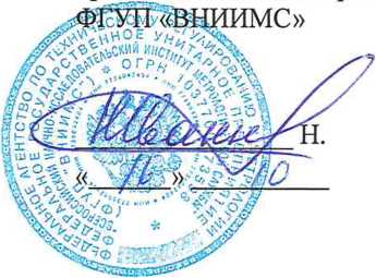 Методика поверки. Государственная система обеспечения единства измерений Система автоматизированная информационно-измерительная коммерческого учета электроэнергии (АИИС КУЭ) ЕНЭС ПС 220 кВ «Сергач». ОЕИ Аналитика