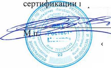 Методика поверки. ГСИ.СИСТЕМА АВТОМАТИЗИРОВАННАЯ ИНФОРМАЦИОННО-ИЗМЕРИТЕЛЬНАЯ КОММЕРЧЕСКОГО УЧЕТА ЭЛЕКТРОЭНЕРГИИ (АИИС КУЭ) ТЮМЕНСКОЙ ТЭЦ-2 В ЧАСТИ ПС 110 КВ ВОДОЗАБОР. ОЕИ Аналитика