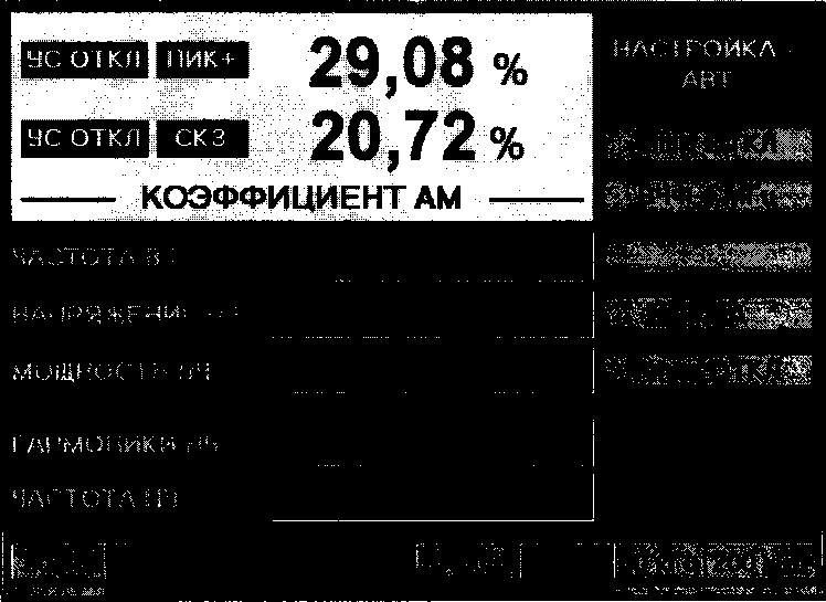 Руководство по эксплуатации. Измерители модуляции СК3-49. ОЕИ Аналитика