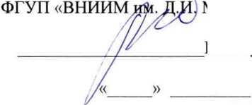 Методика поверки. АНАЛИЗАТОРЫ ЖИДКОСТИ модификаций i-DGM, ICC-2000, ICD-2000, GMT. ОЕИ Аналитика