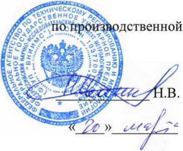 Методика поверки. Молотки ударные для модальных испытаний моделей 086Е80, 086С01, 086С02, 086С03, 086С04, 086D05, 086D20, 086D50. ОЕИ Аналитика