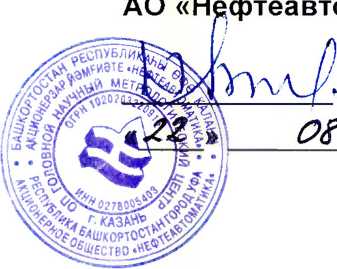Инструкция. ГСИ. Система измерений количества и показателей качества нефти № 1208 ЦПС ООО