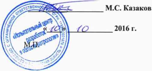 Методика поверки. ИЗМЕРИТЕЛИ ПАРАМЕТРОВ ЗАЗЕМЛЯЮЩИХ УСТРОЙСТВ ТЕ-30 производства ООО «СОНЭЛ». ОЕИ Аналитика