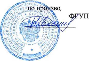 Методика поверки. Приборы для измерений шероховатости поверхности MarSurf PS1O фирмы Mahr GmbH, Германия. ОЕИ Аналитика