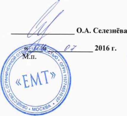 Методика поверки. Модули измерительные KAD/ADC7134/B/10V. ОЕИ Аналитика