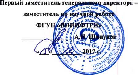 Методика поверки. Бета-радиометры U24-D в комплекте с ионизационной камерой 224. ОЕИ Аналитика