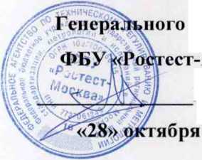 Методика поверки. ГСИ. Система автоматизированная информационно-измерительная коммерческого учета электроэнергии (АИИС КУЭ) ООО «БГК». ОЕИ Аналитика
